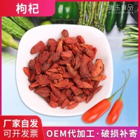 泡茶枸杞 散裝枸杞 免洗大顆粒紅枸杞中藥材散裝頭茬枸杞