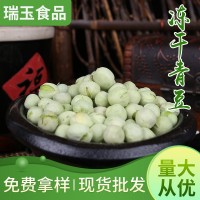 凍干青豆凍干青豌豆 現(xiàn)貨供應(yīng)脫水蔬菜干 豌豆青豆粒