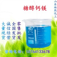 零售批發(fā) 糖醇鈣鎂 高含量 果樹花卉等農(nóng)作物專用葉面肥 糖醇鈣鎂