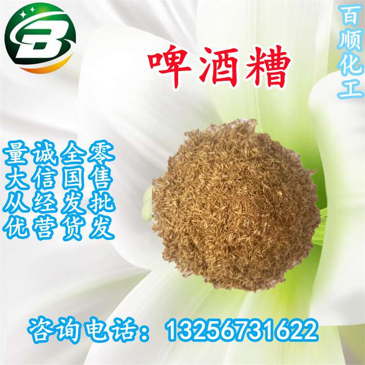 啤酒糟_副本