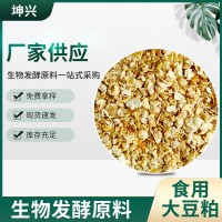現(xiàn)貨供應(yīng)食用大豆粕 豬牛羊雞鴨家禽養(yǎng)殖水產(chǎn)養(yǎng)殖用飼料豆粕