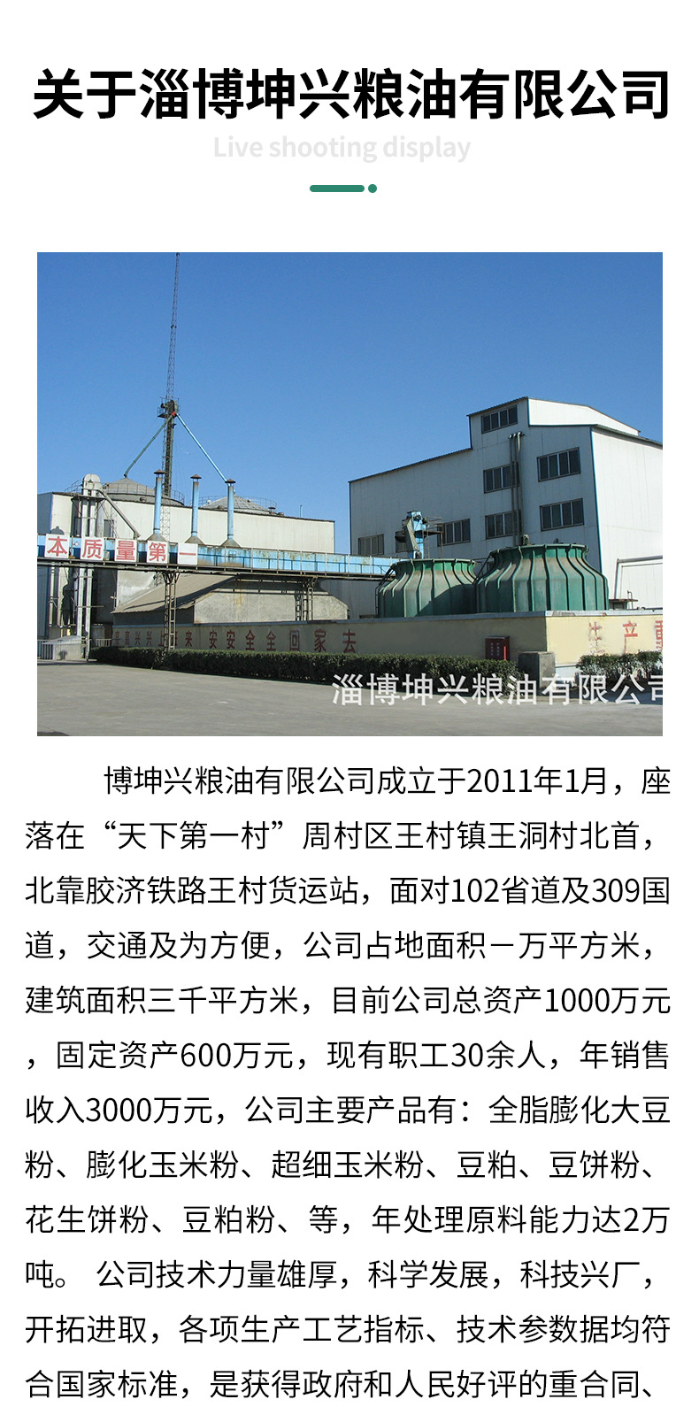詳情頁_12