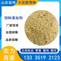 大豆胚芽粉 飼料級大豆粉 可代替豆粕 蛋白營養(yǎng)性飼料大豆胚芽粉