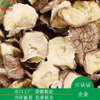SC認(rèn)證 廠家供應(yīng)現(xiàn)貨批發(fā)5cm干香菇大片 干貨500g香菇散裝食用菌