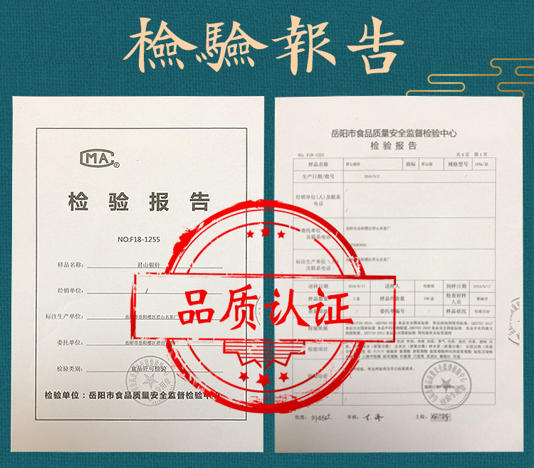 品質(zhì)認證.jpg
