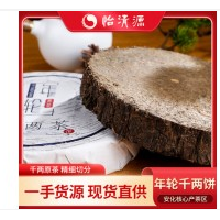 怡清源年輪千兩茶餅 湖南安化黑茶茶葉 家用茶千兩園茶精細切分