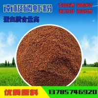 廠家供應(yīng)蝦粉脫脂海蝦粉飼料級南極磷蝦粉垂餌料水產(chǎn)料專用50公斤