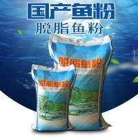 優(yōu)質(zhì)脫脂純魚粉 寵物專用魚粉 飼料級魚粉豬雞飼料原料
