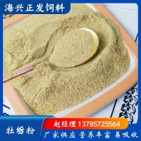 銷(xiāo)售飼料級(jí)牡蠣粉鯉鯽鮮螺肉粉香味濃郁營(yíng)養(yǎng)釣魚(yú)螺肉粉散裝