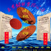 南極磷蝦粉 小龍蝦飼料 水產(chǎn)養(yǎng)殖 狗糧貓糧寵物飼料蝦粉垂釣魚(yú)餌