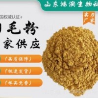 現(xiàn)貨供應(yīng) 羽毛粉 飼料級(jí)添加劑家禽水產(chǎn)用蛋白飼料 膨化羽毛粉
