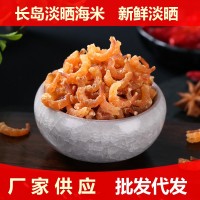 廠家批發(fā)代發(fā)干蝦米蝦仁新鮮海蝦參情灣長島自曬金鉤海米水產(chǎn)干貨