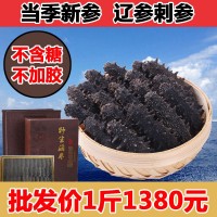 淡干海參大連A級海參水產(chǎn)干貨遼參刺參小海參批發(fā)500g可選配禮盒