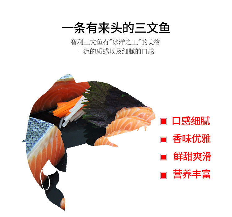 煙熏三文魚香草200g詳情頁1_04