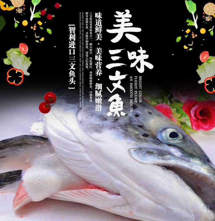 三文魚頭400g詳情頁_01