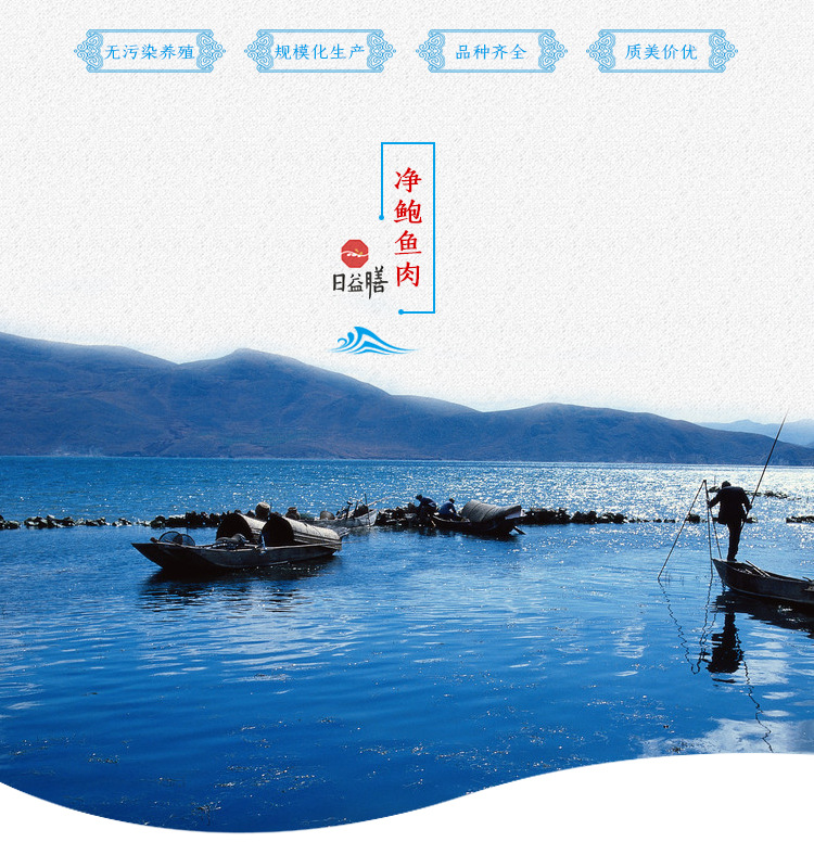 凈鮑魚肉_02