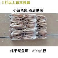 冷凍魷魚須新鮮章魚足八爪魚海鮮冷凍水產(chǎn)火鍋燒烤食材酒店批發(fā)