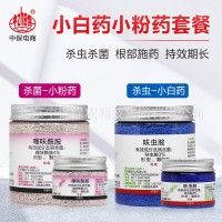 仙葩小白藥小粉藥月季多肉介殼蟲蚜蟲稻飛虱小黑飛黑腐枯萎白粉病