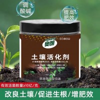 土壤活化劑改良土壤礦源黃腐酸鉀水溶肥促進(jìn)生根微生物菌劑活化寶