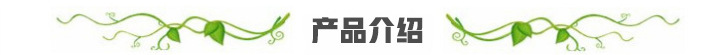 產(chǎn)品介紹