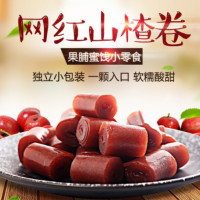 果丹皮批發(fā)山楂制品獨(dú)立包裝整箱休閑開胃零售蜜餞山楂卷廠家批發(fā)