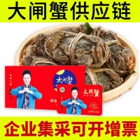中秋禮品企業(yè)團(tuán)購陽澄湖鎮(zhèn)大閘蟹禮品卡公蟹4兩母蟹3兩鮮活螃蟹