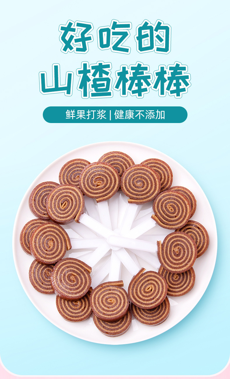 詳請(qǐng)-小黃人山楂棒_01.jpg