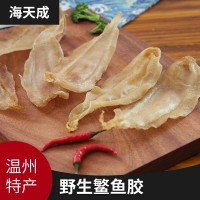 正品東海鳘魚(yú)膠 花膠厚魚(yú)肚干貨深海魚(yú)鰾海鮮干貨海產(chǎn)品