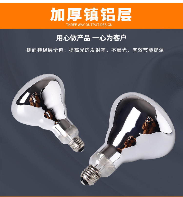 養(yǎng)殖取暖燈-03_02