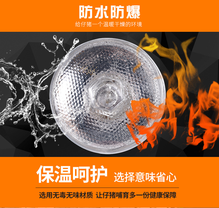 養(yǎng)殖取暖燈-03_07