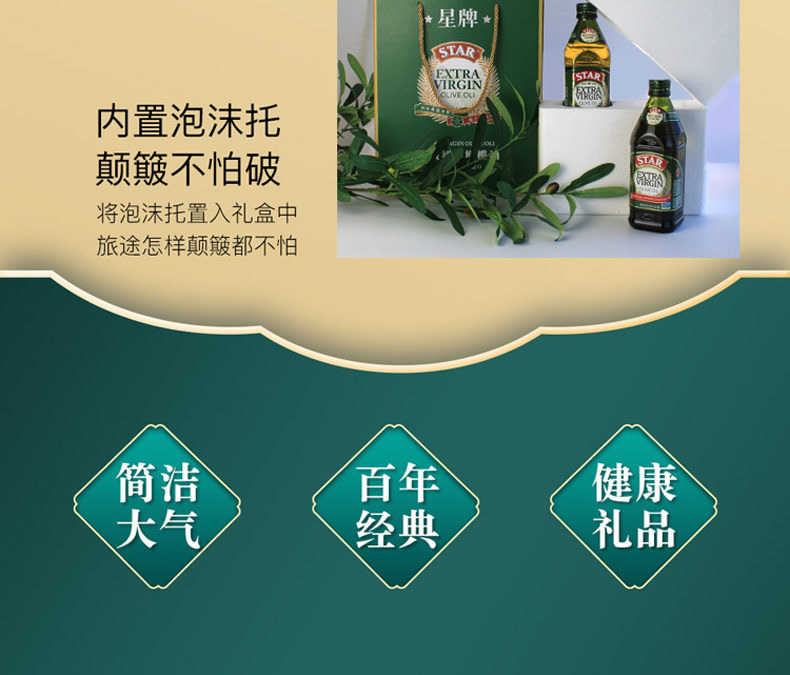 星牌禮盒詳情_05