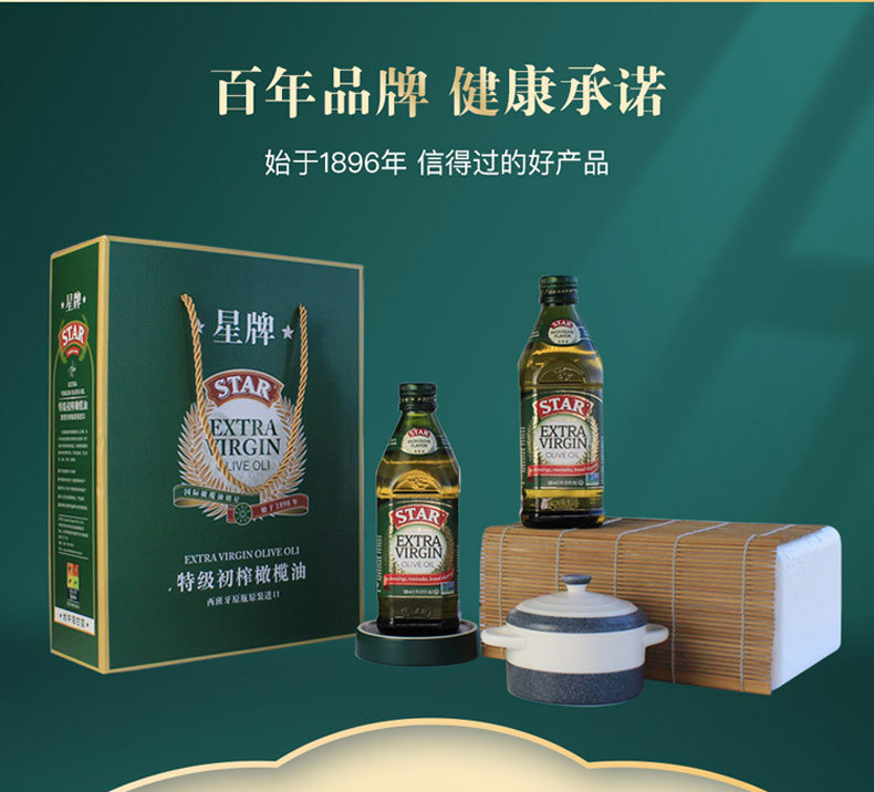 星牌禮盒詳情_03