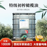 西班牙進口特級初榨橄欖油大規(guī)格噸桶千升散裝橄欖油灌裝原料油