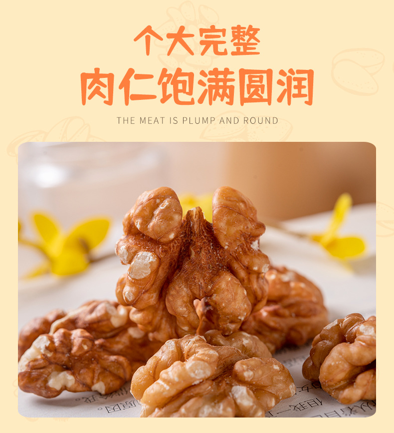 紙皮核桃仁詳情_(kāi)03