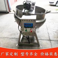 山楂糕蒸煮夾層鍋 豌豆涼粉加工熬制設(shè)備 牛肉辣醬炒鍋夾層鍋