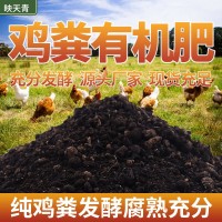 天然干雞糞 綠葉菜蔬菜基底肥 發(fā)酵有機(jī)肥袋裝 改良土壤