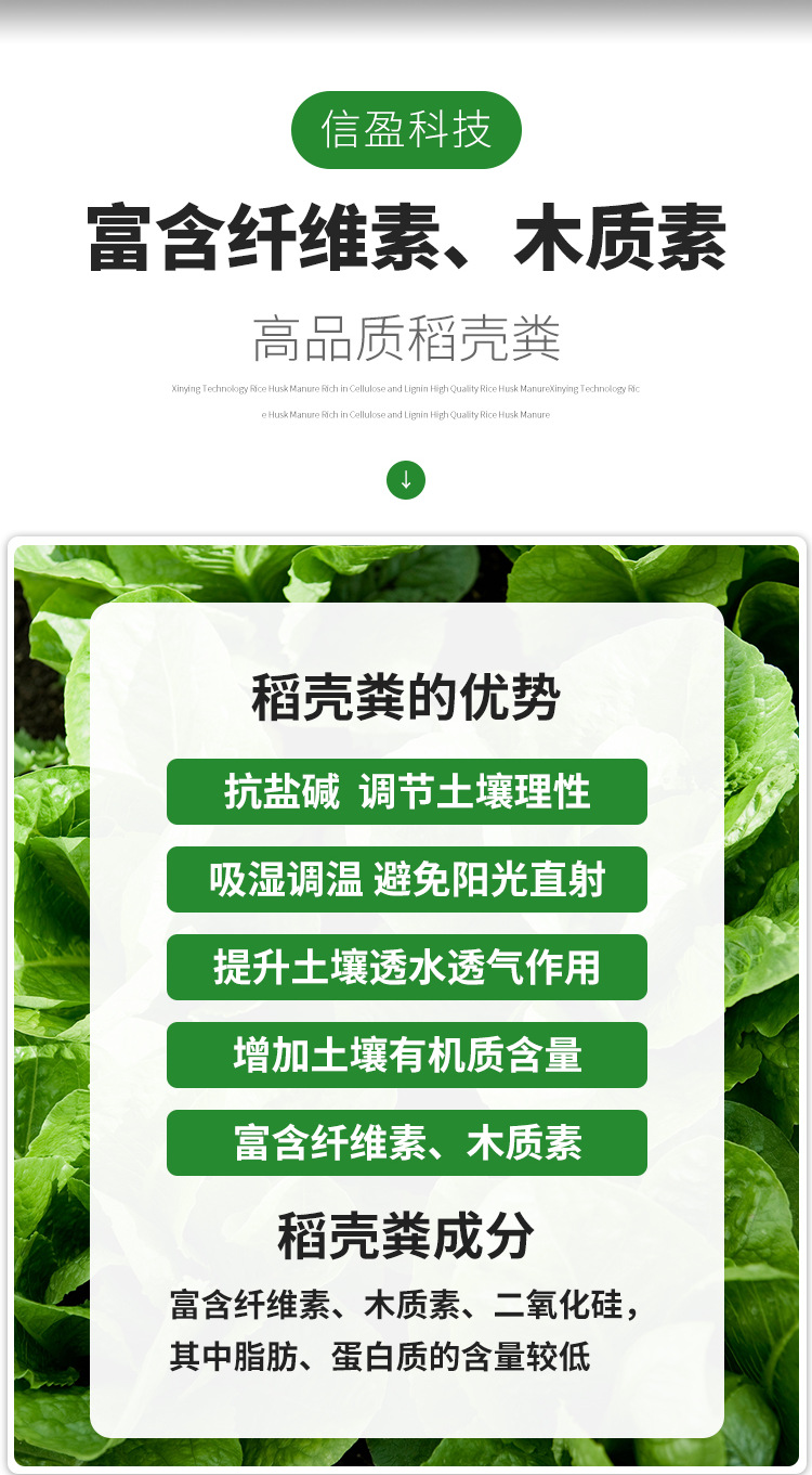 稻殼糞2
