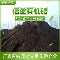 老品牌現(xiàn)貨直供雞糞牛糞羊糞等生物有機(jī)肥料有機(jī)質(zhì)含量高發(fā)酵充分