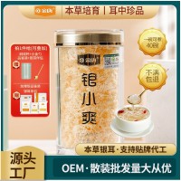 金唐（JinTang）丨本草銀耳燕耳80g有機(jī)古田白木耳即食沖泡銀耳羹
