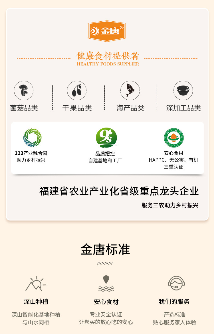 750銀小爽本草銀耳80克6922351506342詳情頁(yè)-