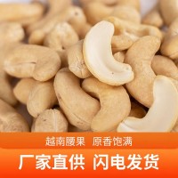 散裝越南原味生腰果熟腰果炭燒腰果帶皮腰果500g