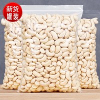 散裝越南原味熟腰果仁500g整箱20斤堅(jiān)果批發(fā)廠(chǎng)家直銷(xiāo)oem貼牌代工