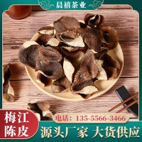 新會(huì)特產(chǎn)梅江大紅皮自然生曬大紅柑橘子皮泡茶新會(huì)特產(chǎn)梅江陳皮
