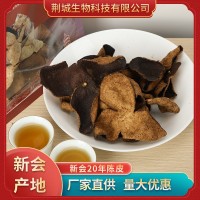 正宗新會陳皮老皮批發(fā)20年生曬陳皮干批發(fā)散裝陳皮橘子皮廣東特產