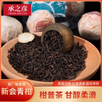 多規(guī)格新會生曬小青柑柑普茶 78g柑普茶葉 陳皮柑普白茶紅茶 現(xiàn)貨