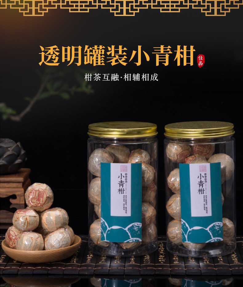透明罐裝小青柑_01