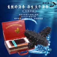 俄羅斯海參俄羅斯紅參60頭足干俄羅斯海參深海淡干海參禮盒