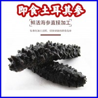 【廠家現(xiàn)貨】即食海參批發(fā) 希臘米刺歡迎詢問(wèn)選購(gòu) 土耳其米刺海參