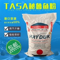 秘魯魚粉 蒸汽魚粉 家禽飼料豬雞鴨鵝狐貍水產養(yǎng)殖飼料魚粉批發(fā)