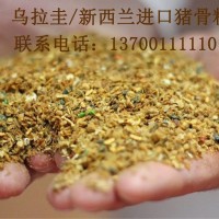 【快速發(fā)貨】肉骨粉新西蘭豬骨粉牛骨粉寵物畜禽魚類補鈣動物飼料